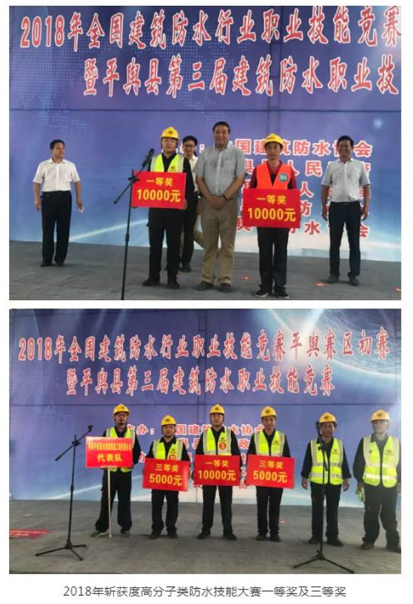 河南中原防水防腐保温工程有限公司,河南防水,建筑防水,中原防水哪家好
