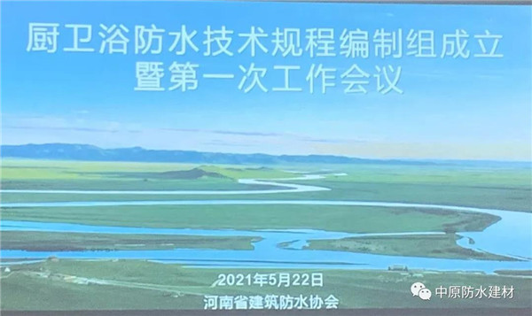 河南中原防水防腐保溫工程有限公司,河南防水,建筑防水,中原防水哪家好