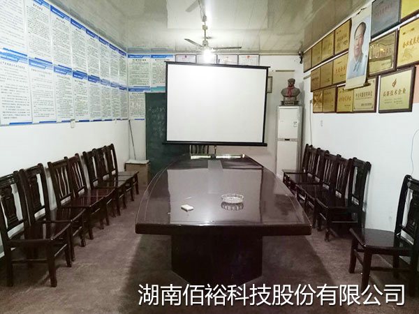 会议室