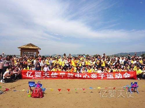 亲子运动会(3)