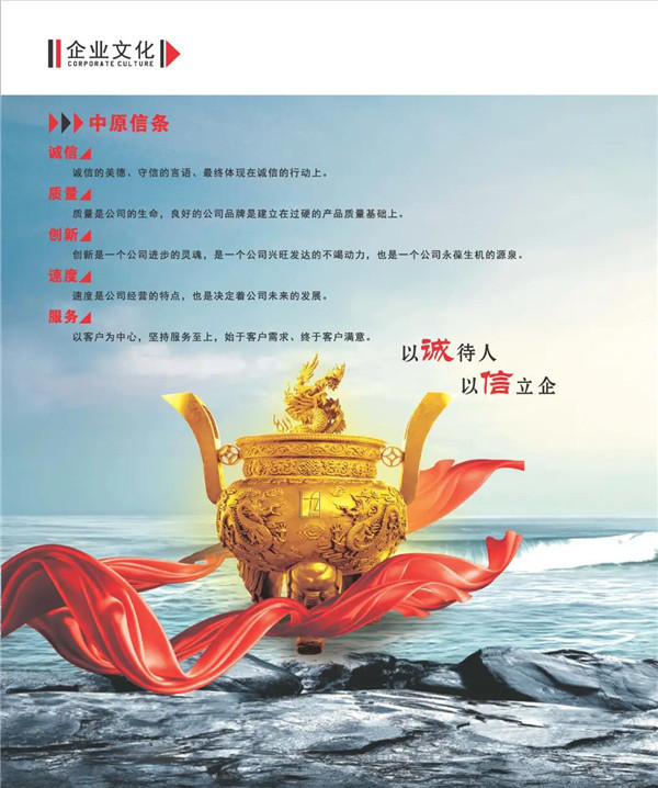 河南中原防水防腐保温工程有限公司,河南防水,建筑防水,中原防水哪家好