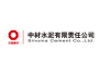 中材水泥湘潭公司