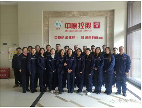 河南中原防水防腐保温工程有限公司,河南防水,建筑防水,中原防水哪家好