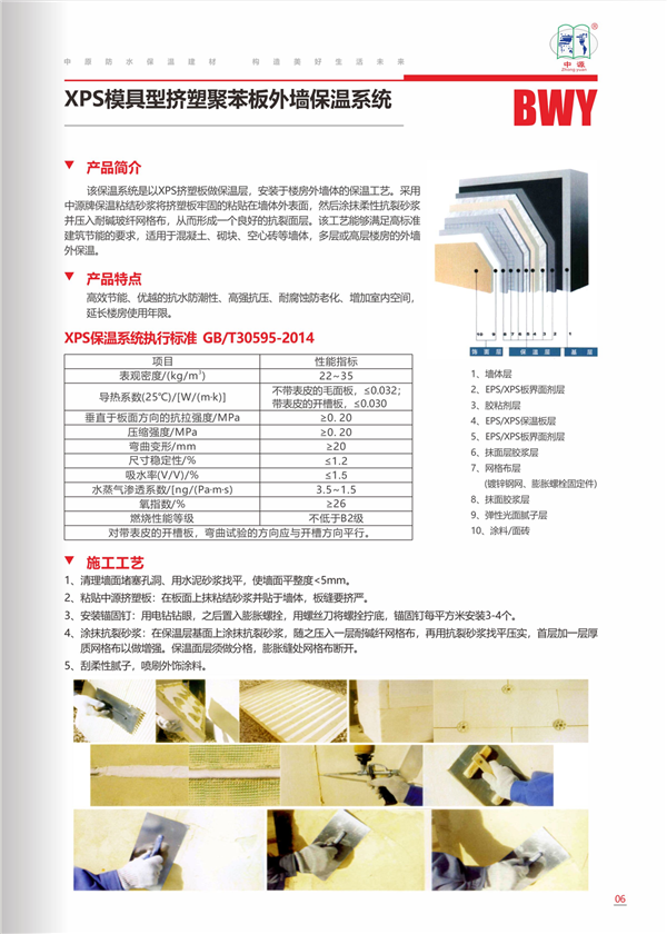 河南中原防水防腐保溫工程有限公司,河南防水,建筑防水,中原防水哪家好