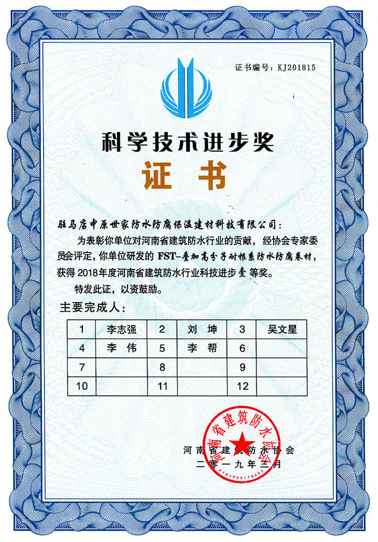 河南中原防水防腐保温工程有限公司,河南防水,建筑防水,中原防水哪家好