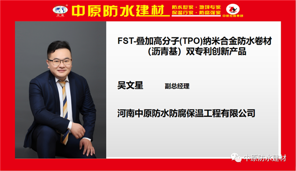 河南中原防水防腐保温工程有限公司,河南防水,建筑防水,中原防水哪家好