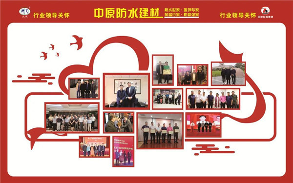 河南中原防水防腐保温工程有限公司,河南防水,建筑防水,中原防水哪家好