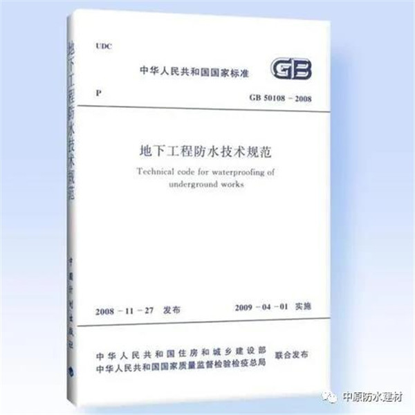 河南中原防水防腐保温工程有限公司,河南防水,建筑防水,中原防水哪家好