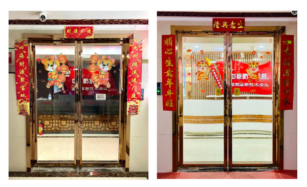 河南中原防水防腐保温工程有限公司,河南防水,建筑防水,中原防水哪家好