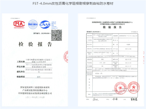 河南中原防水防腐保温工程有限公司,河南防水,建筑防水,中原防水哪家好