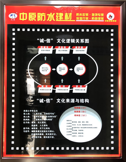 河南中原防水防腐保温工程有限公司,河南防水,建筑防水,中原防水哪家好