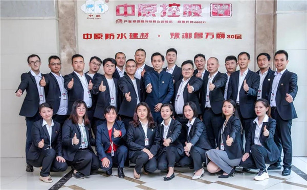 河南中原防水防腐保温工程有限公司,河南防水,建筑防水,中原防水哪家好