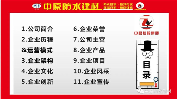 河南中原防水防腐保温工程有限公司,河南防水,建筑防水,中原防水哪家好