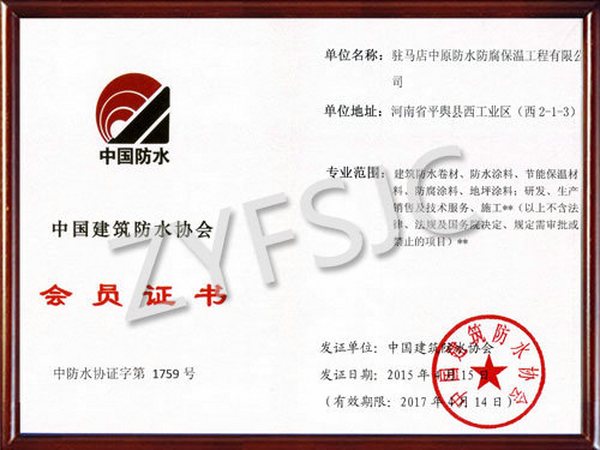 會(huì)員證書(shū)