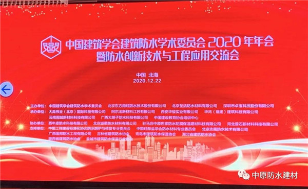 河南中原防水防腐保温工程有限公司,河南防水,建筑防水,中原防水哪家好