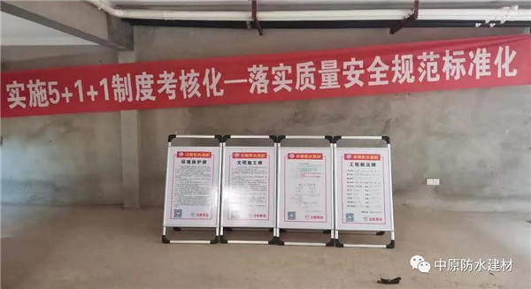 河南中原防水防腐保温工程有限公司,河南防水,建筑防水,中原防水哪家好