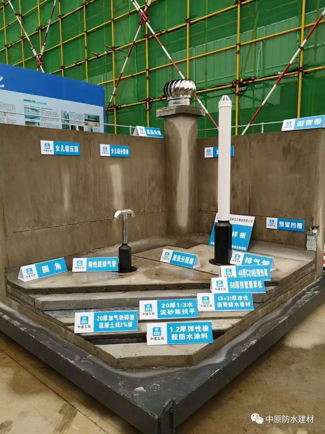 河南中原防水防腐保温工程有限公司,河南防水,建筑防水,中原防水哪家好