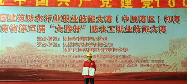 河南中原防水防腐保温工程有限公司,河南防水,建筑防水,中原防水哪家好