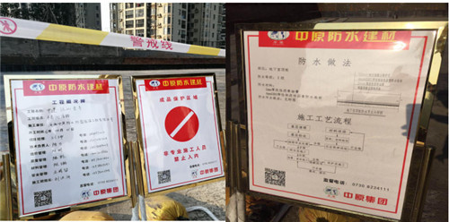 河南中原防水防腐保温工程有限公司,河南防水,建筑防水,中原防水哪家好