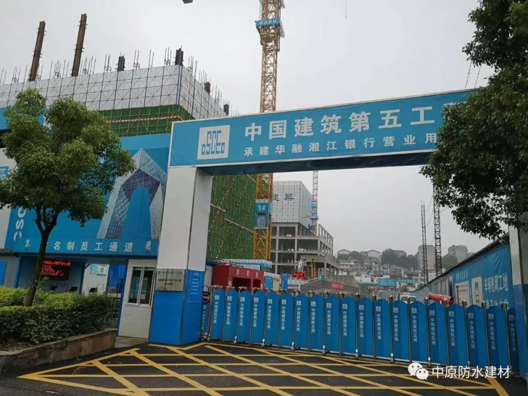 河南中原防水防腐保温工程有限公司,河南防水,建筑防水,中原防水哪家好