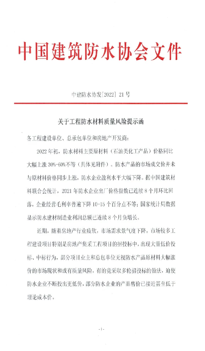 河南中原防水防腐保温工程有限公司,河南防水,建筑防水,中原防水哪家好