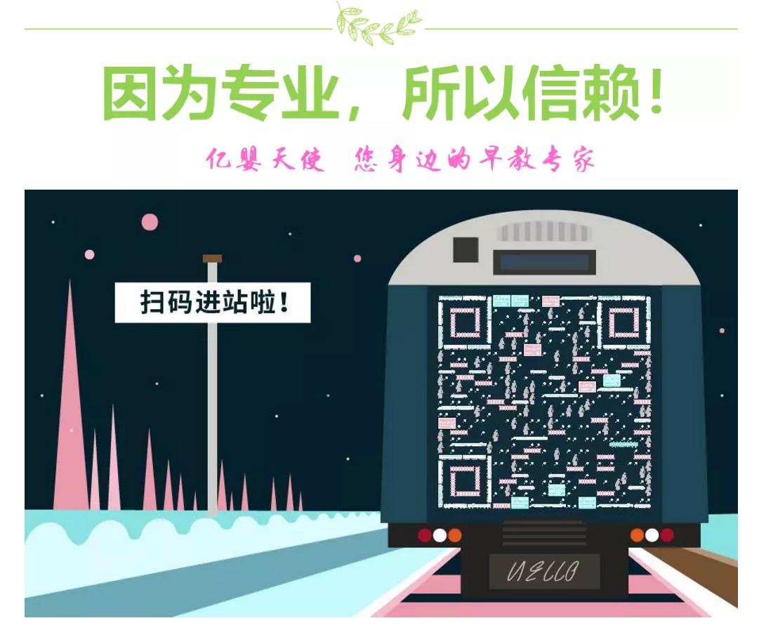 常德市武陵区亿婴天使早教中心,亿婴天使早教中心,常德早教中心,早教中心,早教中心哪家好