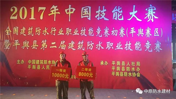 河南中原防水防腐保温工程有限公司,河南防水,建筑防水,中原防水哪家好