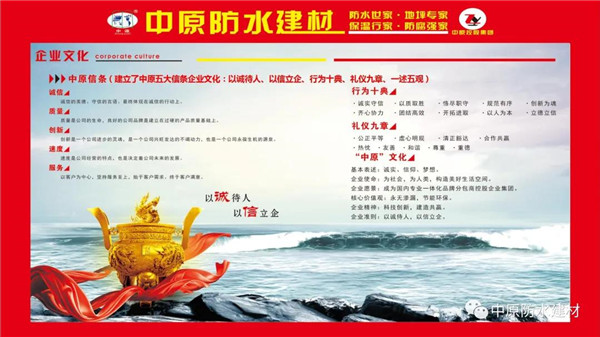 河南中原防水防腐保温工程有限公司,河南防水,建筑防水,中原防水哪家好