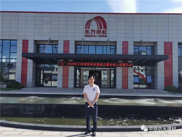河南中原防水防腐保温工程有限公司,河南防水,建筑防水,中原防水哪家好
