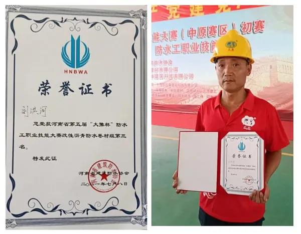 河南中原防水防腐保温工程有限公司,河南防水,建筑防水,中原防水哪家好
