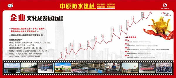 河南中原防水防腐保温工程有限公司,河南防水,建筑防水,中原防水哪家好