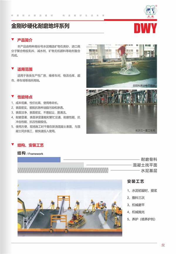 河南中原防水防腐保溫工程有限公司,河南防水,建筑防水,中原防水哪家好