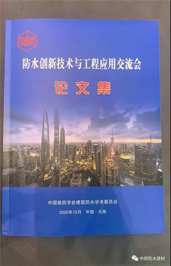 河南中原防水防腐保温工程有限公司,河南防水,建筑防水,中原防水哪家好