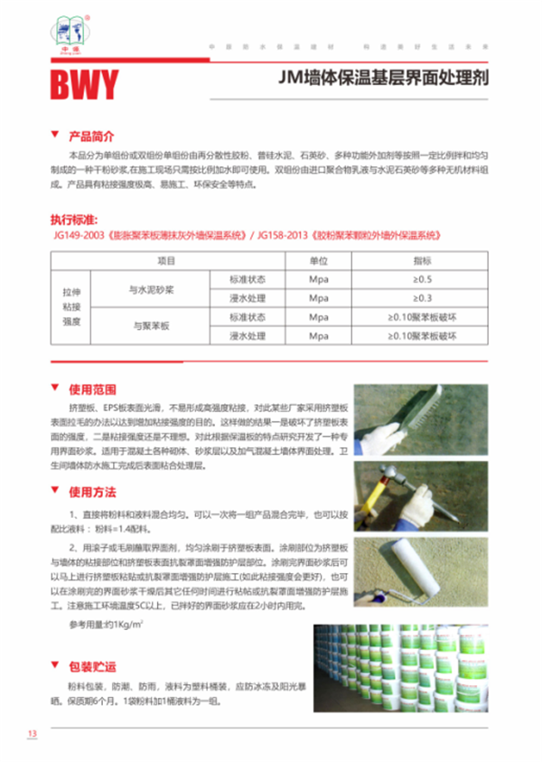 河南中原防水防腐保溫工程有限公司,河南防水,建筑防水,中原防水哪家好