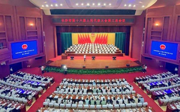 徐煦代表出席长沙市第十六届人民代表大会第三次会议