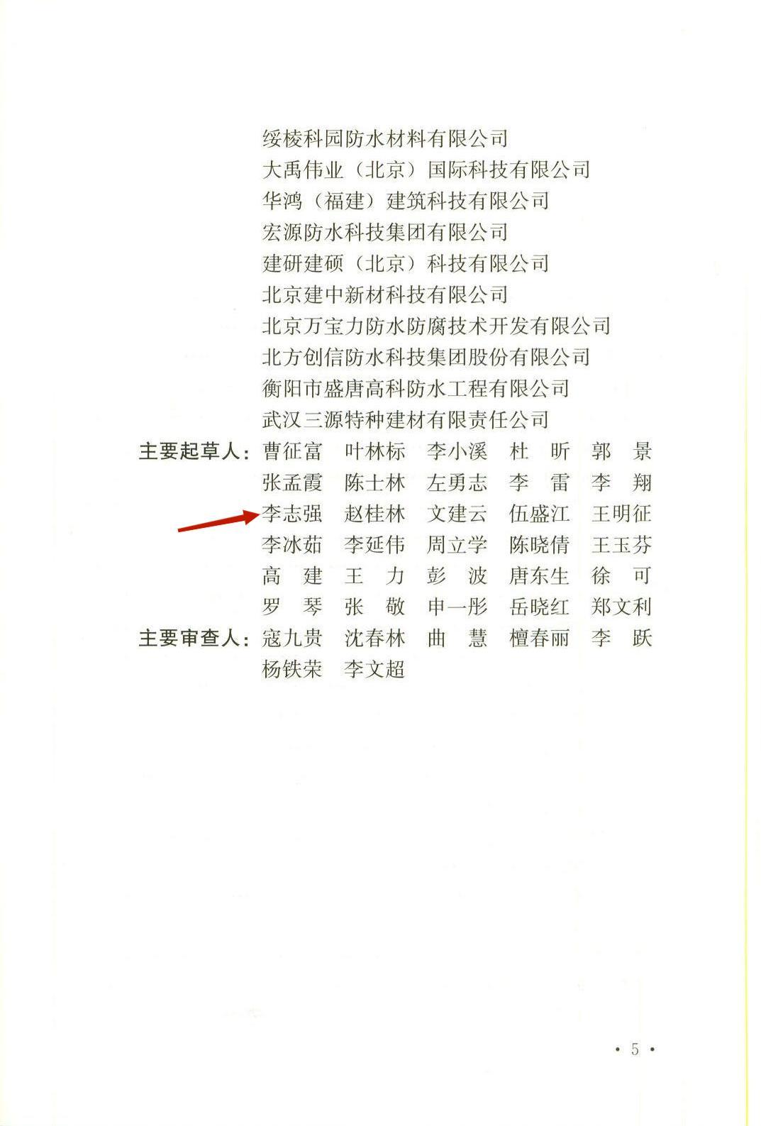 河南中原防水防腐保温工程有限公司,河南防水,建筑防水,中原防水哪家好