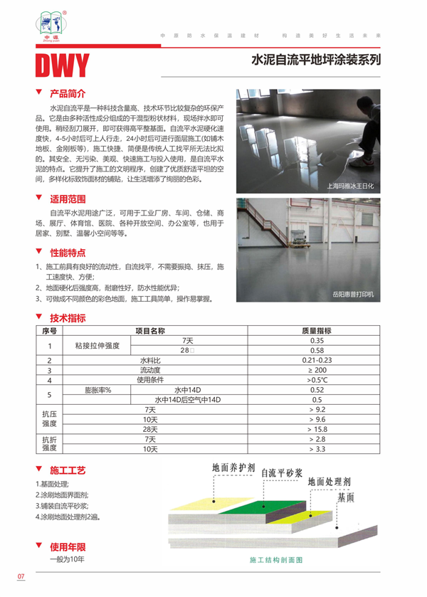 河南中原防水防腐保溫工程有限公司,河南防水,建筑防水,中原防水哪家好