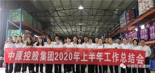 河南中原防水防腐保温工程有限公司,河南防水,建筑防水,中原防水哪家好