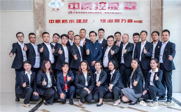 河南中原防水防腐保温工程有限公司,河南防水,建筑防水,中原防水哪家好