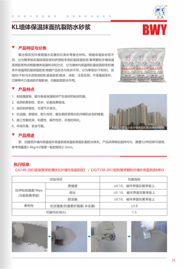 河南中原防水防腐保溫工程有限公司,河南防水,建筑防水,中原防水哪家好