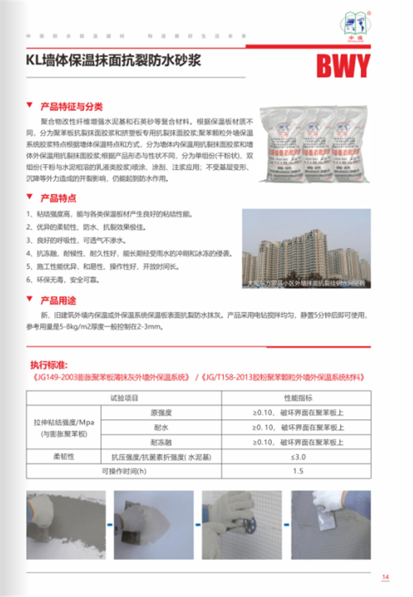 河南中原防水防腐保温工程有限公司,河南防水,建筑防水,中原防水哪家好