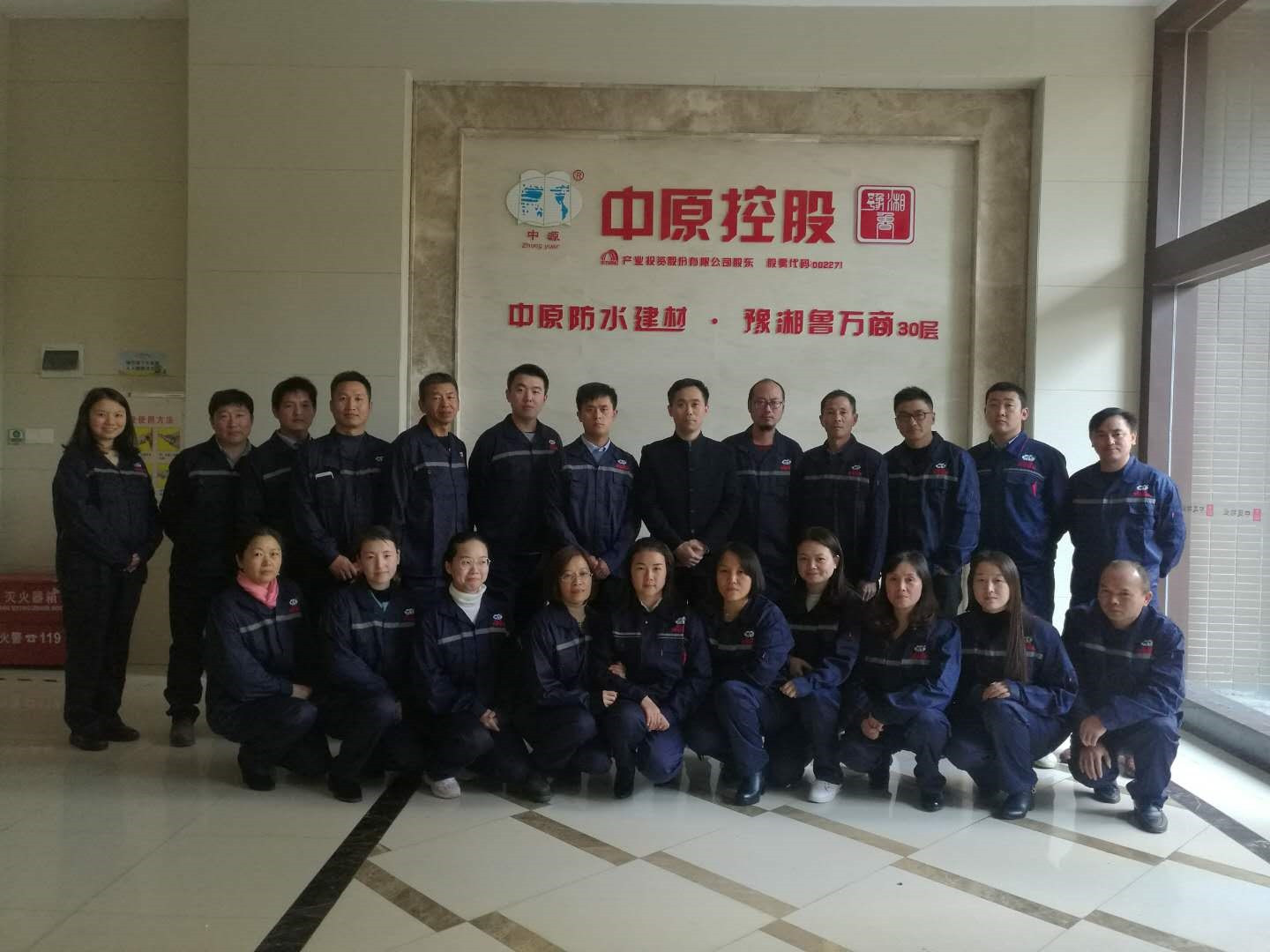 河南中原防水防腐保温工程有限公司,河南防水,建筑防水,中原防水哪家好