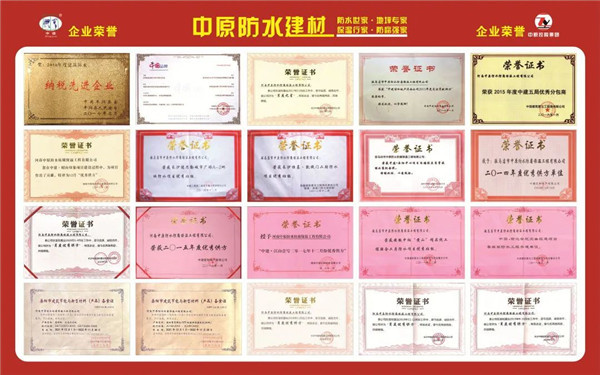 河南中原防水防腐保温工程有限公司,河南防水,建筑防水,中原防水哪家好