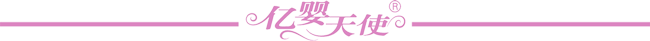 常德市武陵区亿婴天使早教中心,亿婴天使早教中心,常德早教中心,早教中心,早教中心哪家好