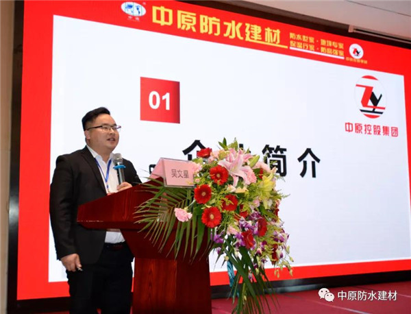 河南中原防水防腐保温工程有限公司,河南防水,建筑防水,中原防水哪家好