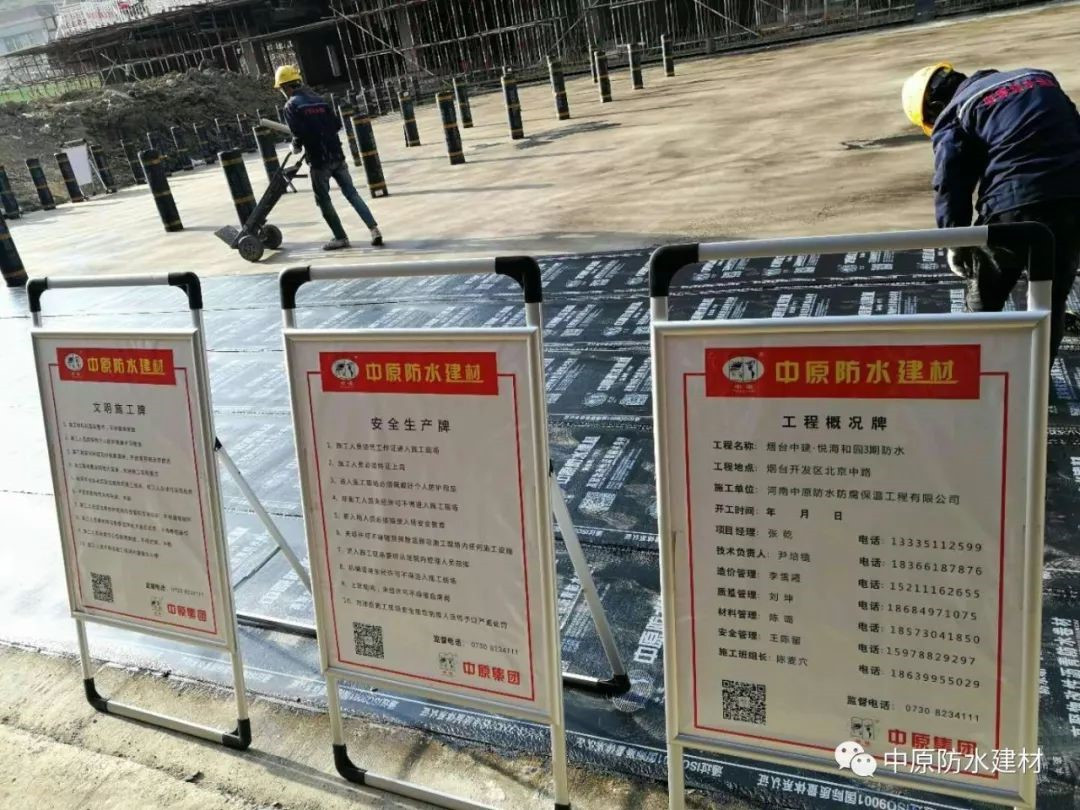 河南中原防水防腐保温工程有限公司,河南防水,建筑防水,中原防水哪家好