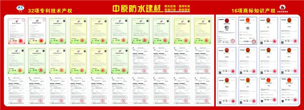 河南中原防水防腐保温工程有限公司,河南防水,建筑防水,中原防水哪家好