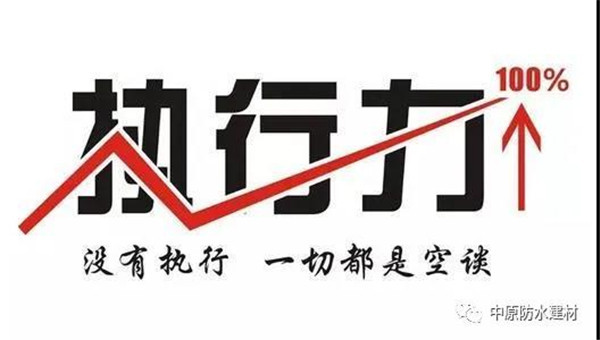 河南中原防水防腐保温工程有限公司,河南防水,建筑防水,中原防水哪家好