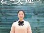Lily老师