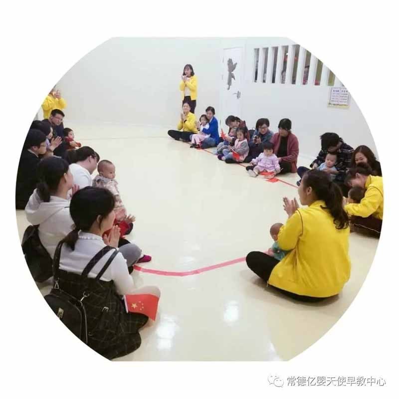 常德市武陵区亿婴天使早教中心,亿婴天使早教中心,常德早教中心,早教中心,早教中心哪家好